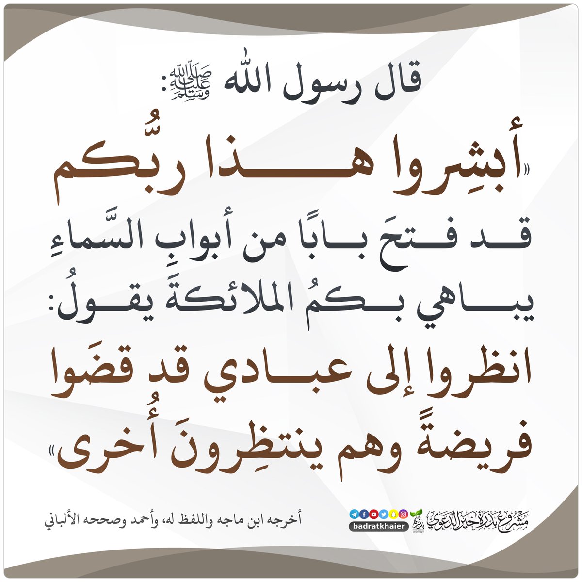 بذرة خير (@badratkhaier) on Twitter photo 