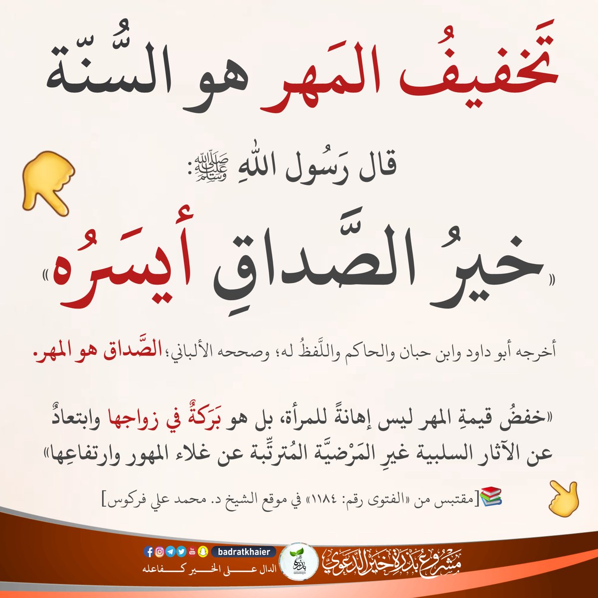 بذرة خير (@badratkhaier) on Twitter photo 