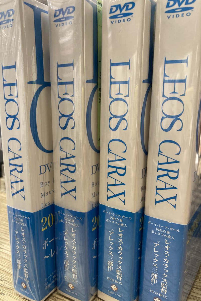 レオス・カラックス「アレックス三部作」DVD-BOX】 重複入荷のため大