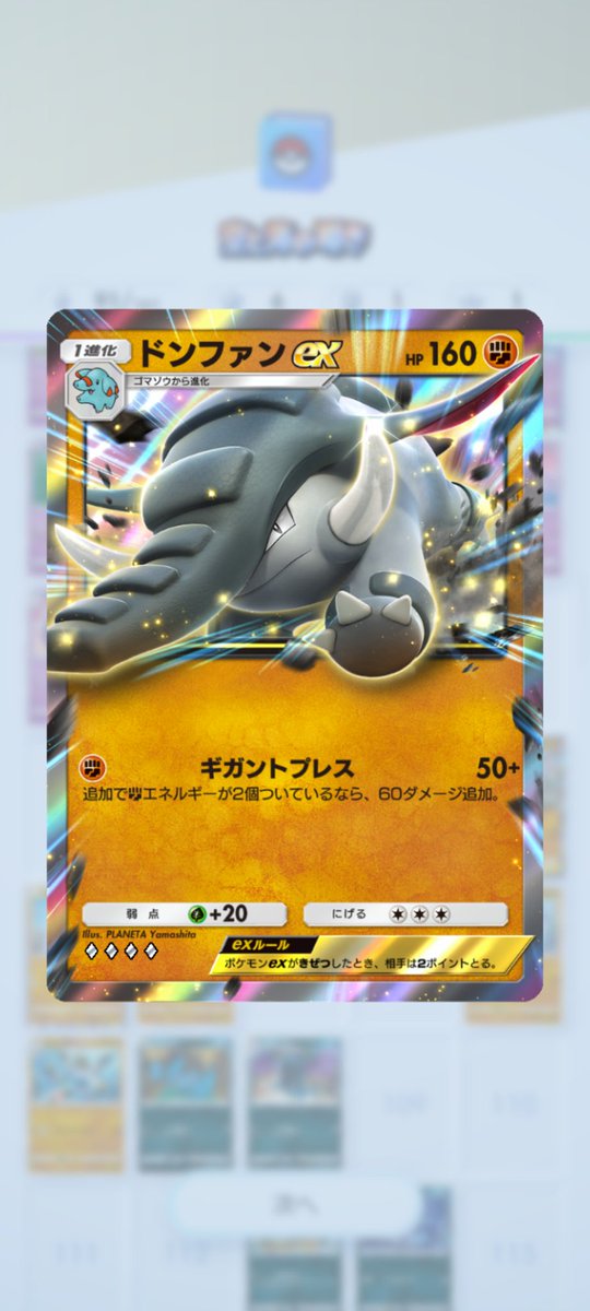 全然情報見てなかったら知らんかったけどドンファンやんけ！
うれぴー🫑