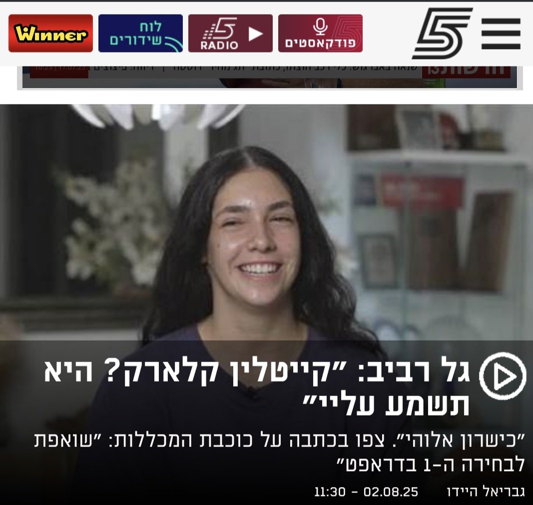 אחרי שהפכה למלכת הסלים באליפות העולם עד גיל 19, גל רביב מתחילה היום קמפיין בנבחרת העתודה. היא בתחילתה של קריירה מבטיחה במכללות וצפויה להיבחר גבוה בדראפט. יש לה סטאר קוואליטי ושאיפות גבוהות במיוחד ואם הכוכבים יתיישרו, גל תהיה הדבר הגדול הבא של כדורסל הנשים.
m.sport5.co.il/articles.aspx?…