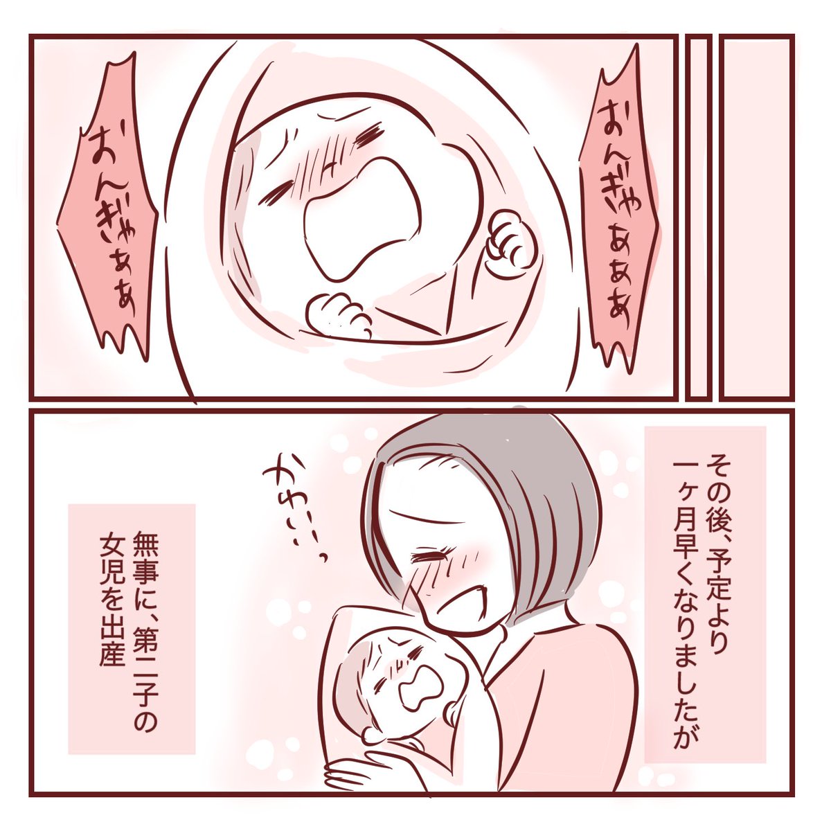 今、流行中のウィルスが引き起こした症状とは?】(6/6) 」みほはは電子書籍発売中の漫画