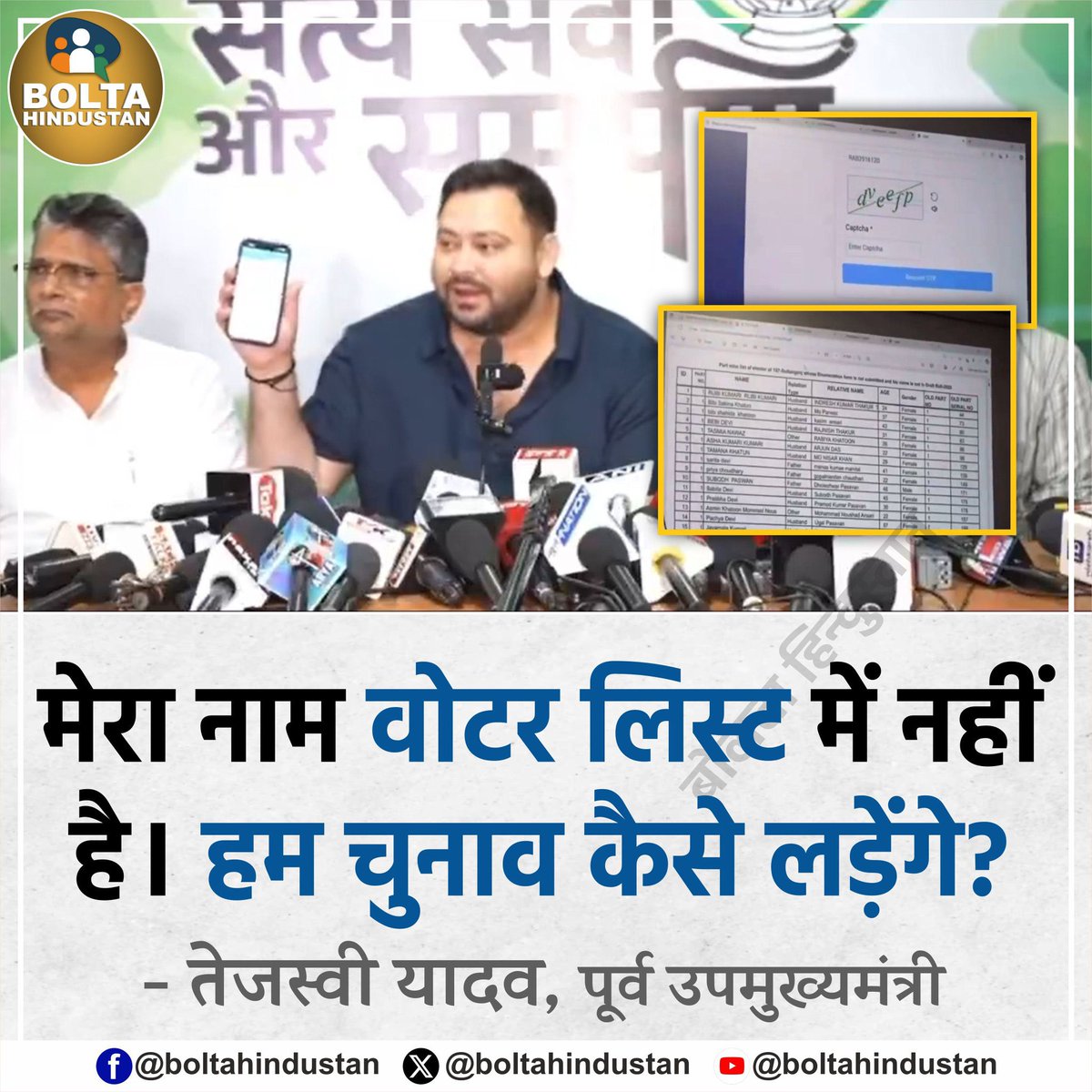nehafolksinger's tweet photo. क्या ये बात सही है?

अगर सही है तो लोकतंत्र की हत्या मुनादी पीट-पीटकर की जा रही है.

और अगर आप चुप हैं तो इस हत्या में आप भी शामिल हैं.

#BiharElections2025 #VoterVerification https://t.co/rwdRff1f46