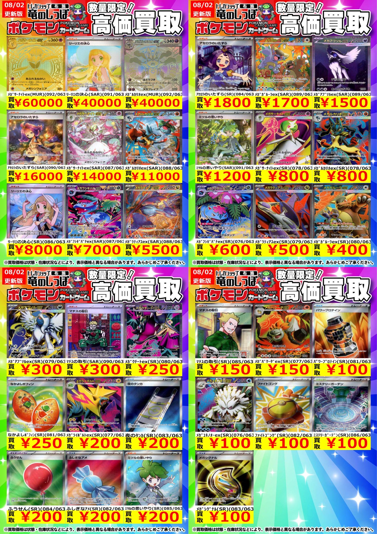 ポケカ　レジェンド　グレート　まとめ売り　29枚 Ganryu 石岡店 トレカ on X: 