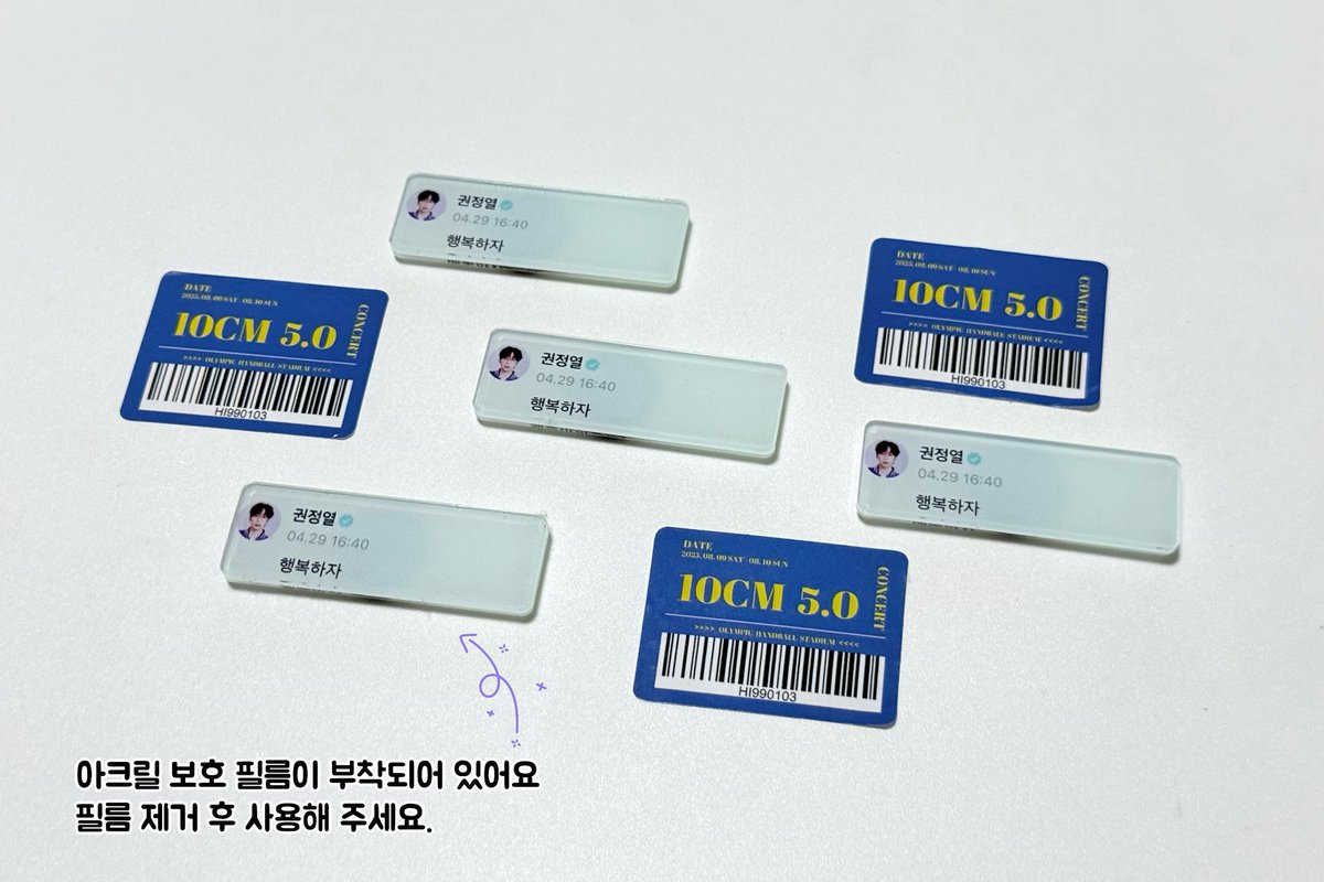 2025 10CM <5.0> 콘서트 나눔
냉장고 자석➕티어오프 포카➕ 바코드 스티커

🏪날짜：2025.8.9&amp;8.10
🏪수량：양일 각75세트(총150세트)
🏪인증：RT+10CM 위버스 멤버십
🏪시간 및 장소 : 당일 타래로 공지

#10cm #권정열 #십센치