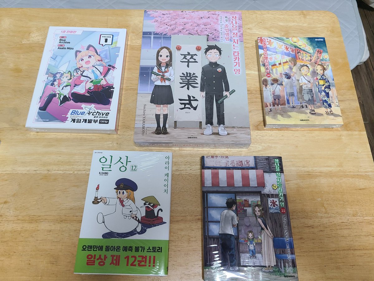 ㅠㅠㅠㅠㅠㅠㅠ 타카기 완결권이랑 졸업앨범... 그동안 즐거웟다 타카기야😭