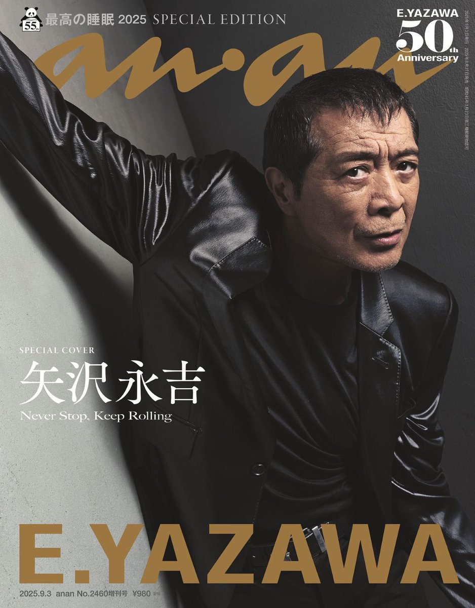 Yazawa - セクシーな     矢沢 永吉 さん Eikichi Yazawa