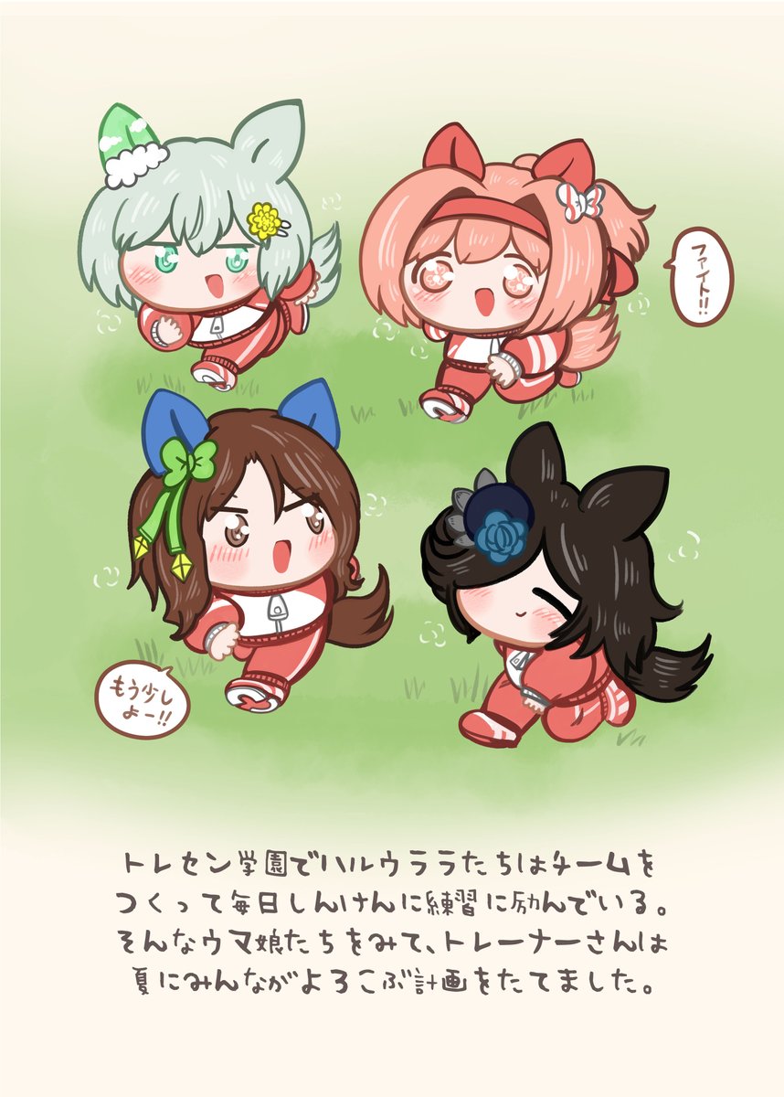 ハルウララのなつやすみ📷(1/12)☀
Haru Urara’s Summer Vacation! English version available. 
#umamusume #haruurara #ウマ娘