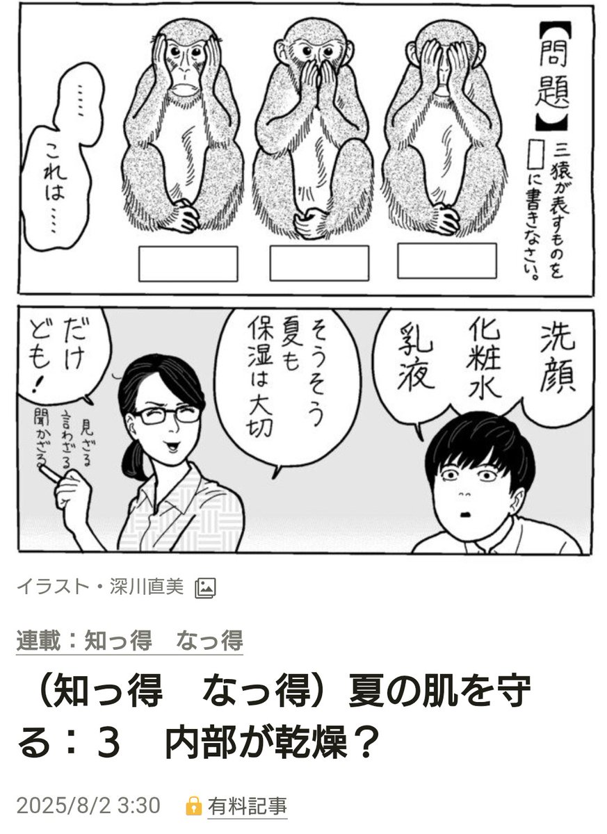 深川直美 6/25発売ネコロポリス計画定例集会3巻 (@fukaspo) / Posts / X