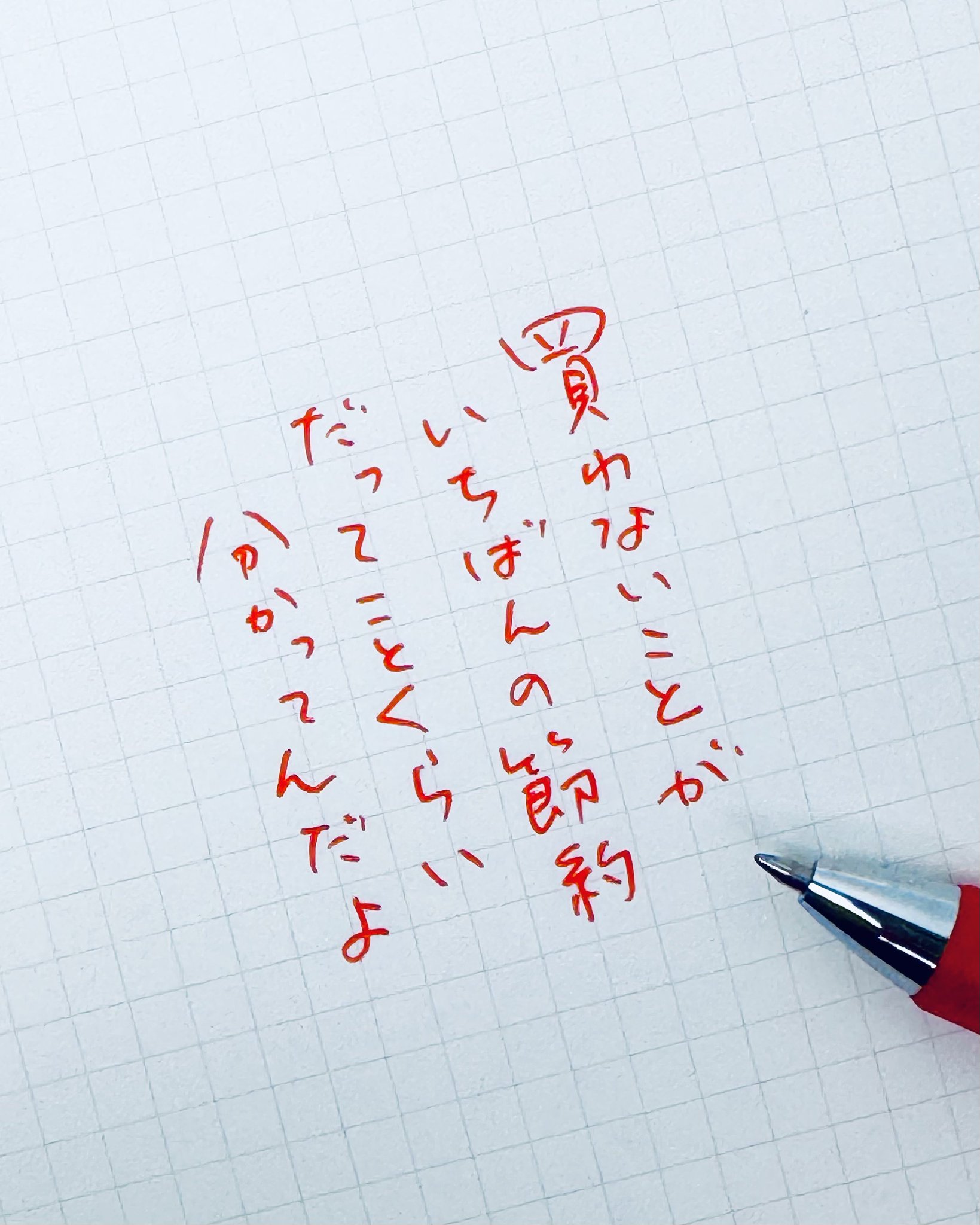 ＊kumi＊各ページにコメント下さい。　1207 書きちらし on X: 