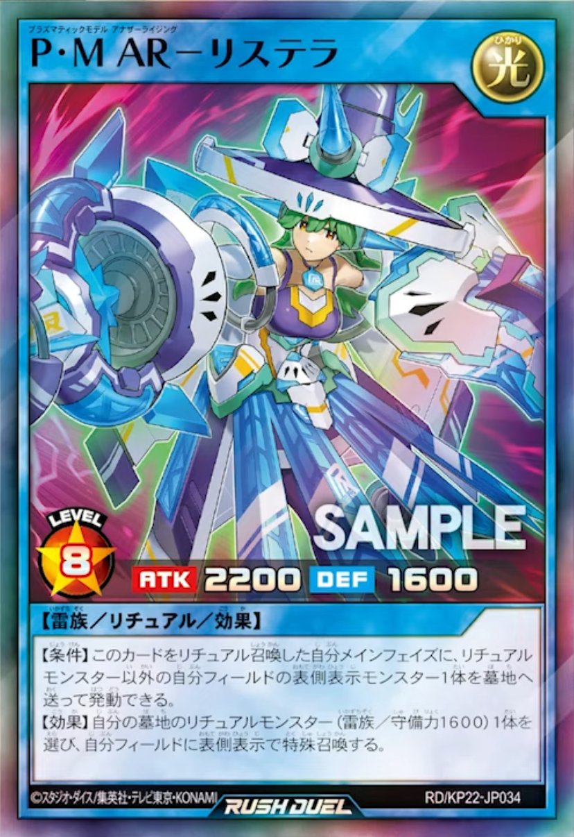 美品★ラッシュデュエル　23枚　まとめ 遊戯王ラッシュデュエルまとめ (@rushduel) / X