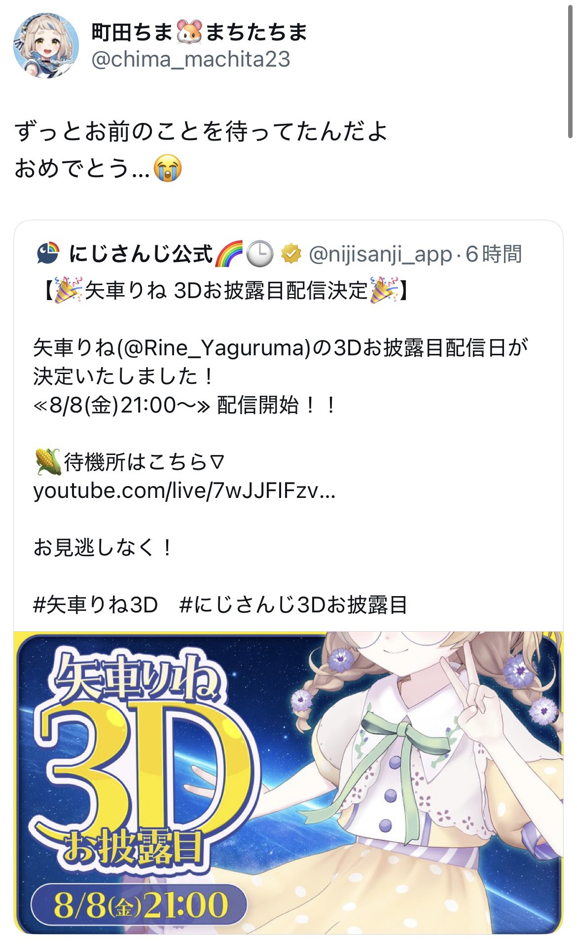 ずいとき【即購入・おまとめ歓迎✨】ページ お誕生日のお祝い たくさんありがとうございますฅ•ﻌ•ฅ🎂 生誕10