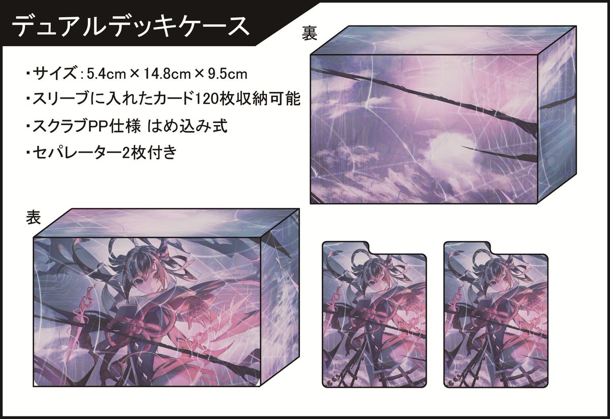 フレシア＆クラスター　りぽて　スリーブセット フレシア (@frs_frs_1) / X