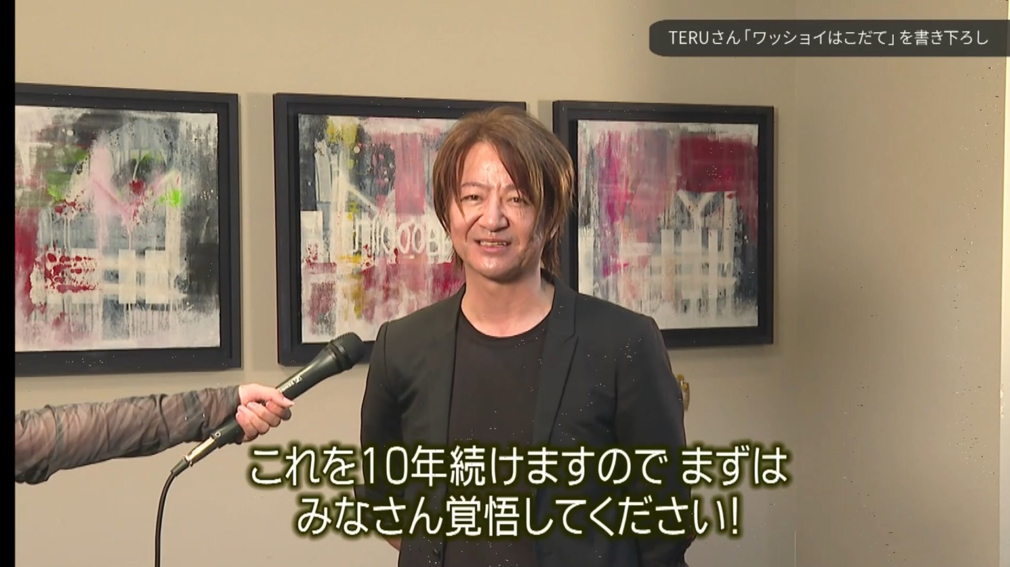 TERU - Search / X