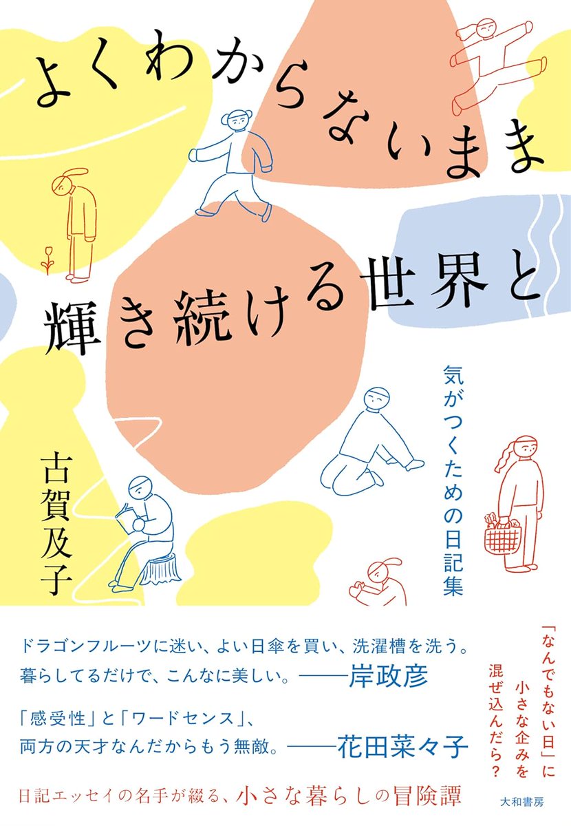 古賀及子 (@eatmorecakes) / X