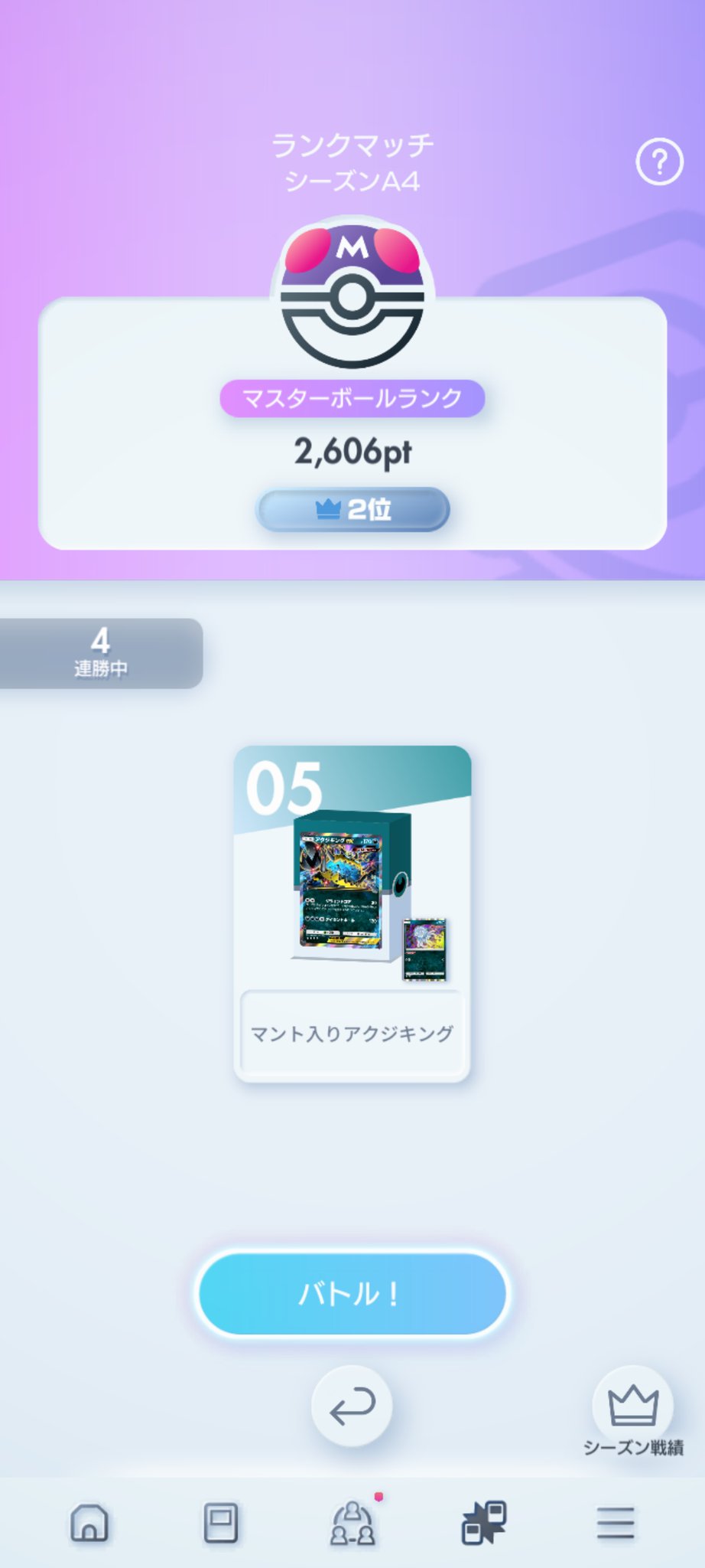 微課金勢er (MOD最高) on X: 