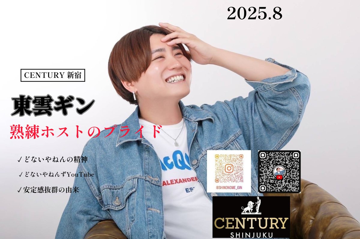 東雲☆ギン YouTubeみてね🐱 (@gin_shinonome) / Posts / X