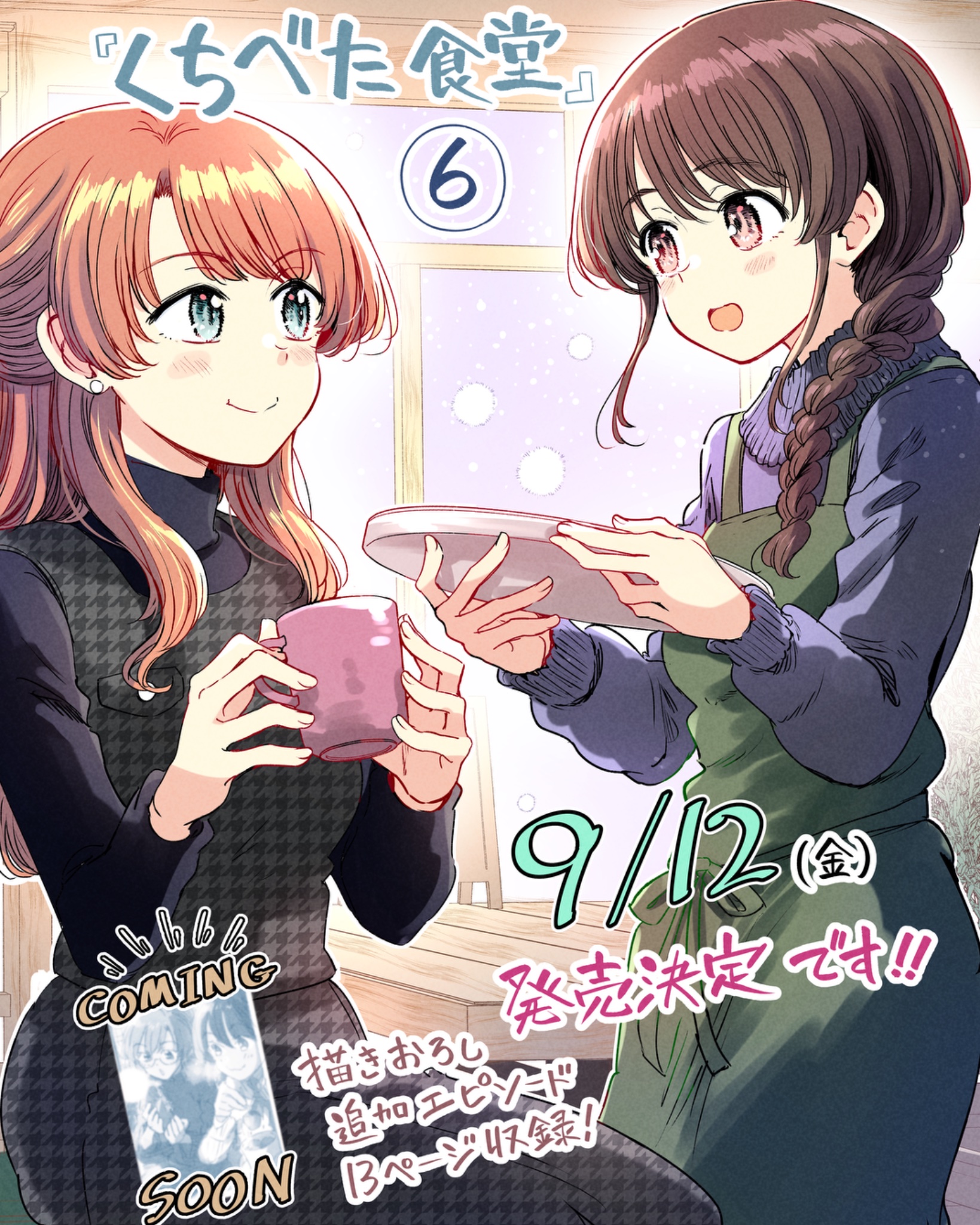 【サイン本】くちべた食堂　　　　梵辛 梵辛 - Search / X