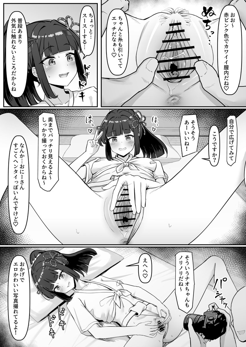 お祭り！ふんどし娘〜ナンパされてノリノリエッチ〜(ごまら)｜無料エロ漫画試し読み