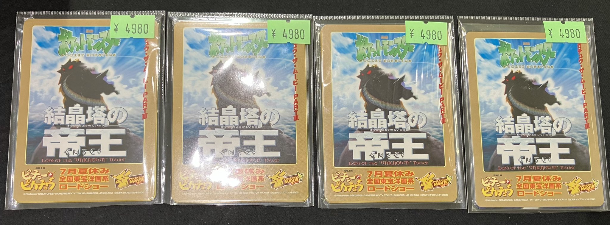 ポケモンカード 結晶塔の帝王+ポケモンスタンプ 各プロモ ワールドホビーフェア ポケモンカード 結晶塔の帝王+ポケモンスタンプ 各プロモ
