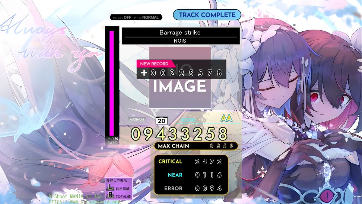 Ruby37a's tweet photo. Barrage strike / NOiS
[IN] Lv20 CLEARED! (SCORE: 09433258)
#LsNote3 #kshootmania https://t.co/WIvaySUmUz