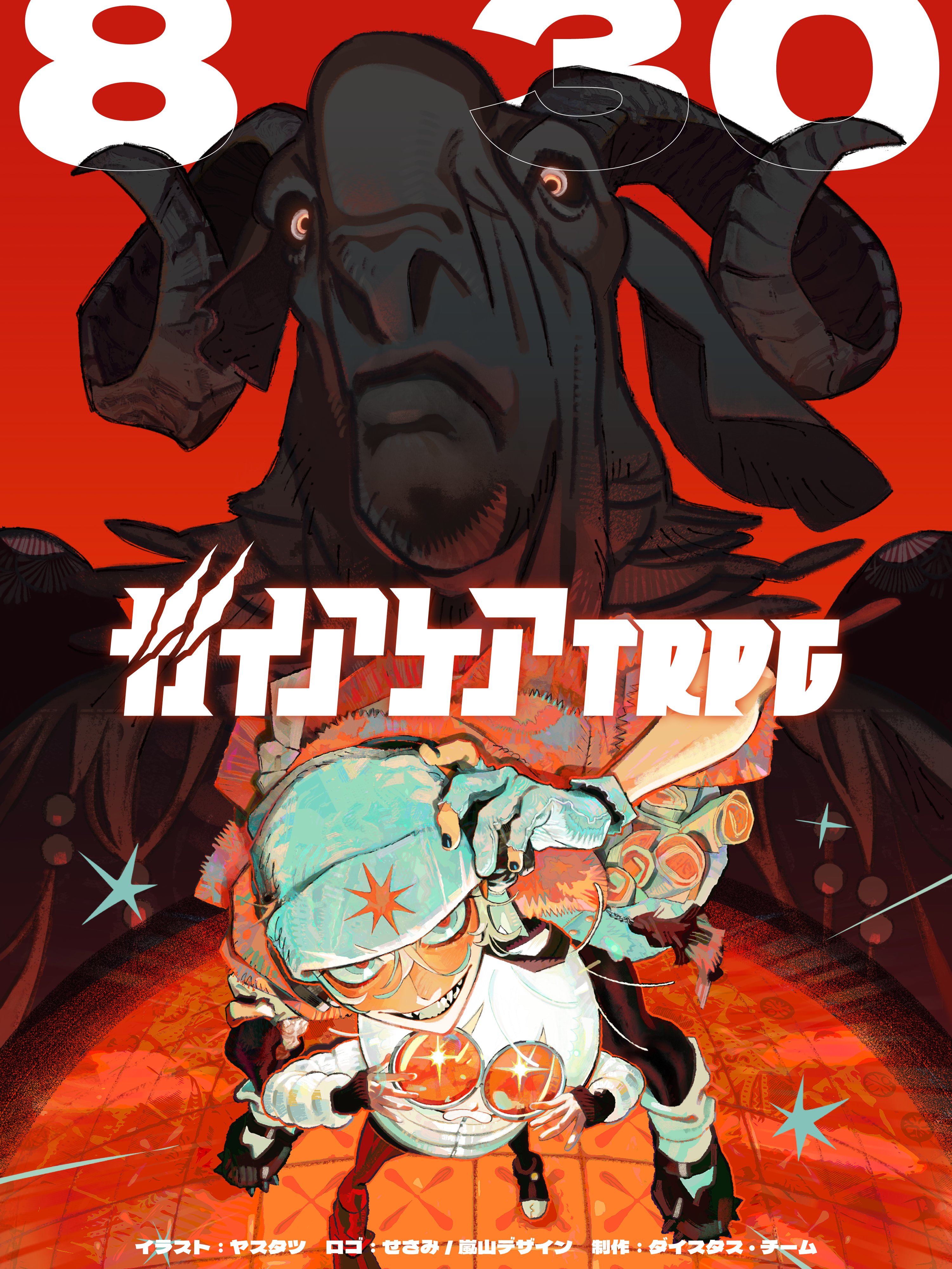 ヤスタツ (@yasutatsu_) / X