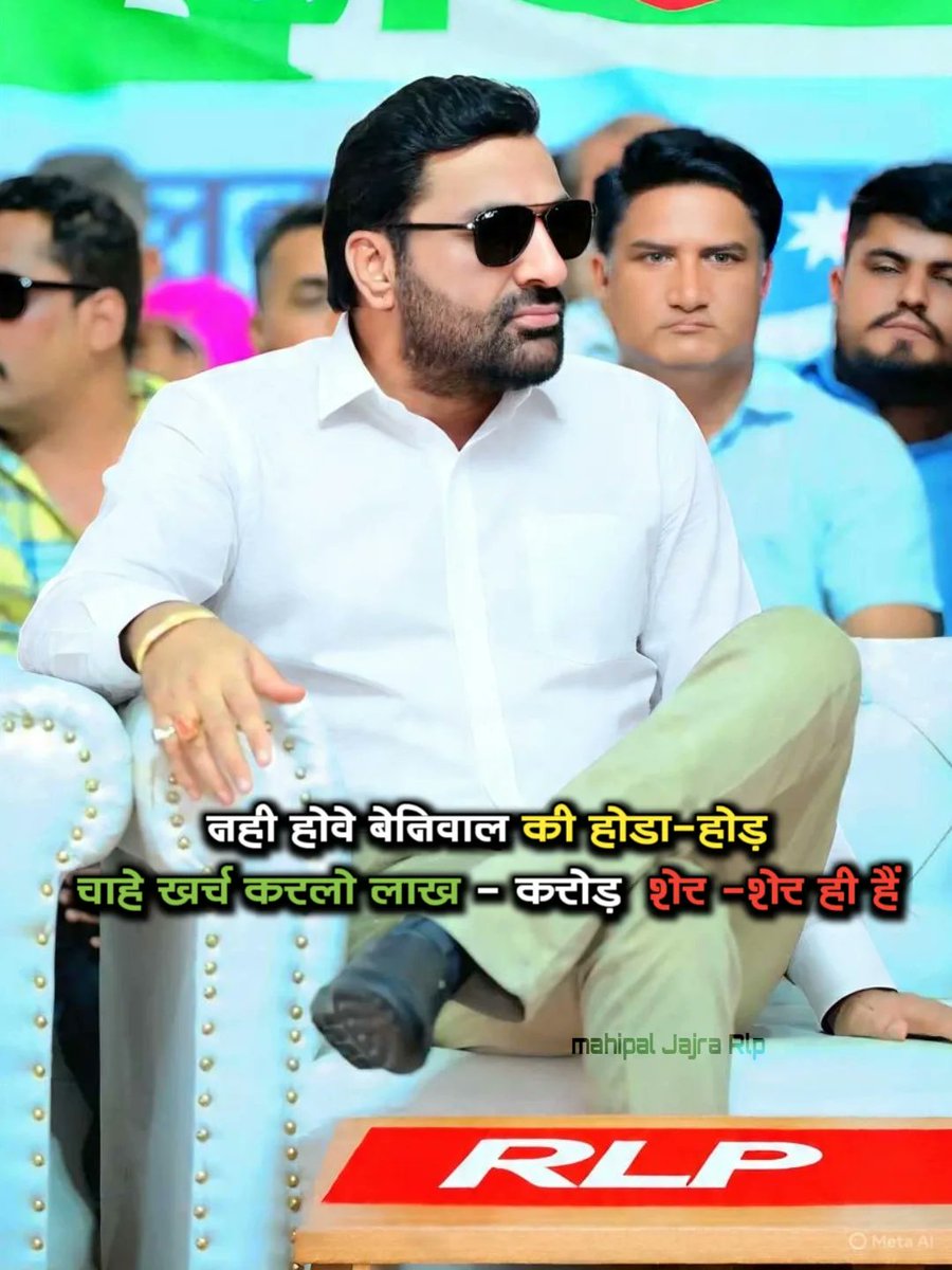 1000+ comment और 1000+ Repost चैलेंज है 
हनुमान बेनीवाल जी को चाहने वाले आज दिखाओ दम💪
अबकी बार हनुमान की सरकार 💪
<a href="/hanumanbeniwal/">HANUMAN BENIWAL</a> 
#hanuamanbeniwal #rlp 

<a href="/bol_marudhra/">Banwari Sheshma</a> <a href="/DineshC62515346/">Dinesh Choudhary_Rlp</a> <a href="/g9521792675/">Ganesh Karwasara RLP 🔰🔰</a> <a href="/Dinu_Rlp77/">Dinesh Jaat</a> 

#SecretStory #نرفض_نونيز_يالحقباني #earthquake #보이즈2플래닛