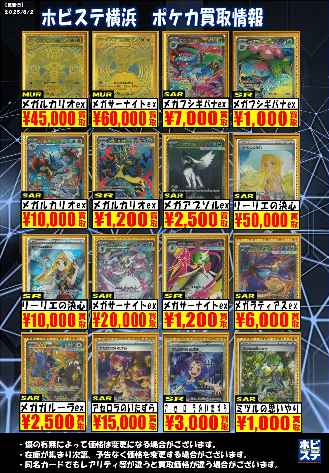 アセロラのいたずら SAR ホビーステーション横浜店 on X: 