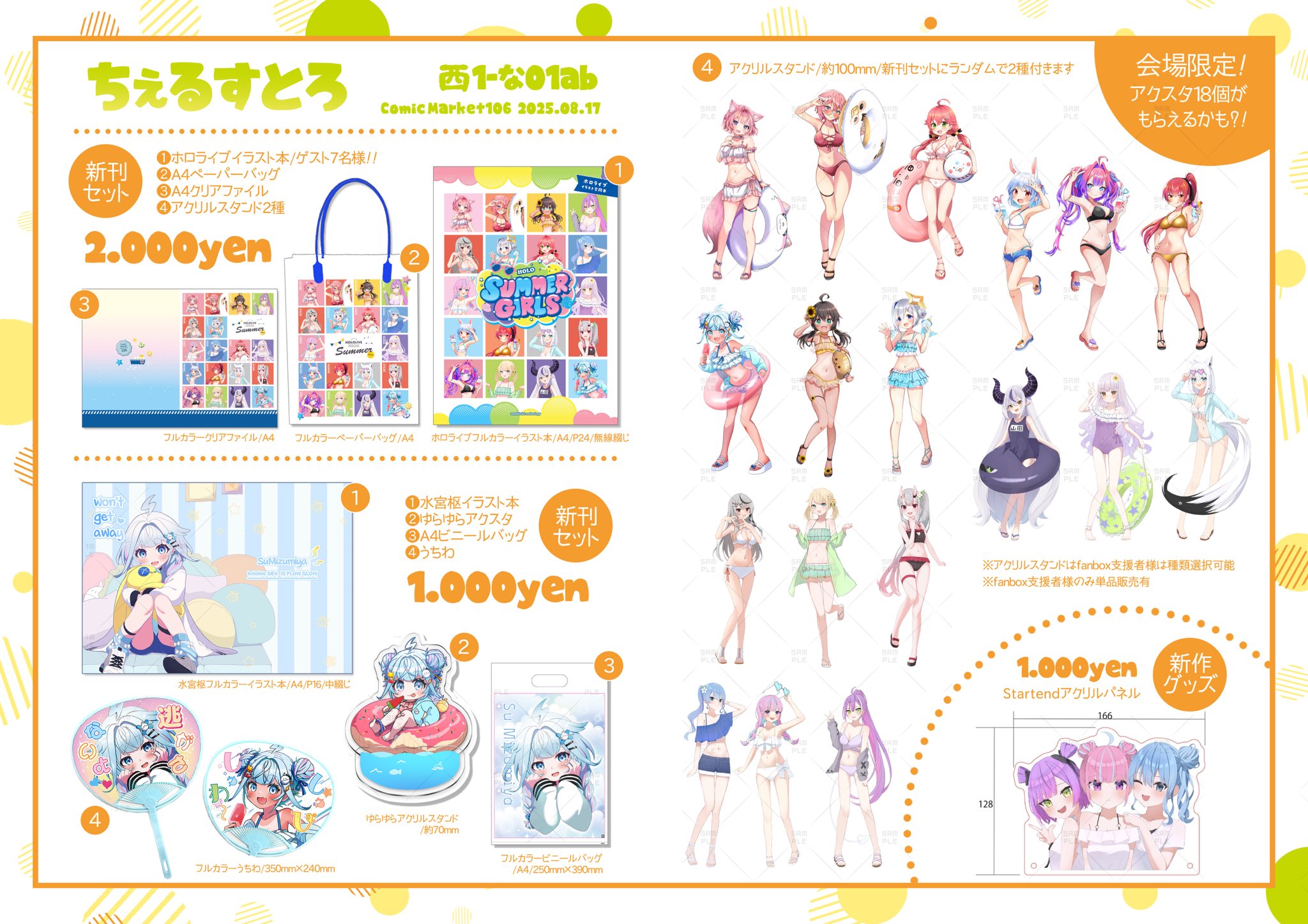 しろん様 リクエスト9点 まとめ商品 すけさん⚓️ on X: