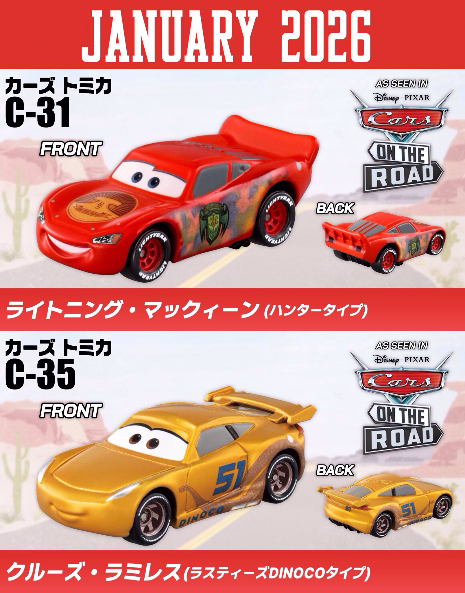 カーズトミカ大量190台以上被り無し❗️絶版レア多数❗️商品追加❗️おまけつき❗️ カーズトミカ 絶版☆C-24 グイド (RRCタイプ) : アイアイアド