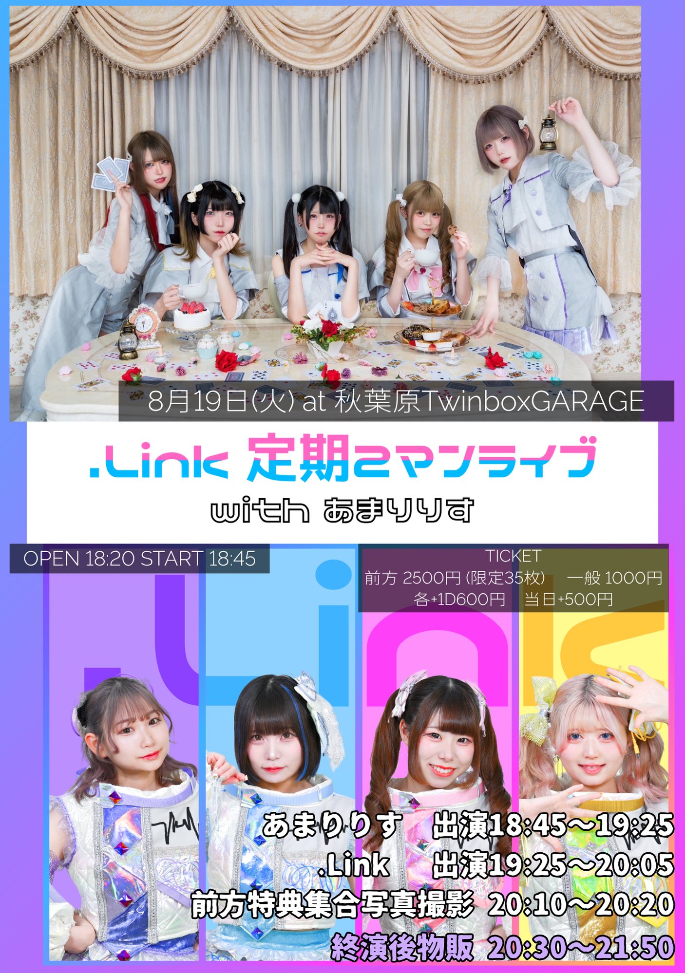 Π 大室家×アトレ秋葉原 Wチャンス抽選会 B賞 ミニパネル Link【どっとりんく】 on X: 
