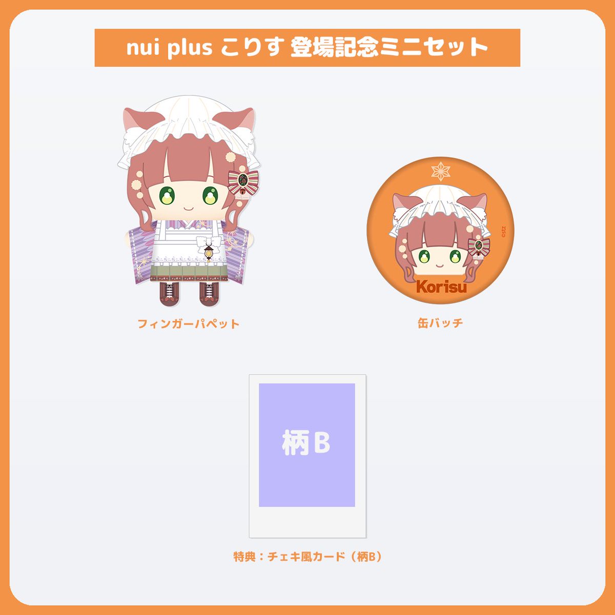 こりすページ こりす🐿🌟フリー声優 (@ykorisuukino) / Posts / X