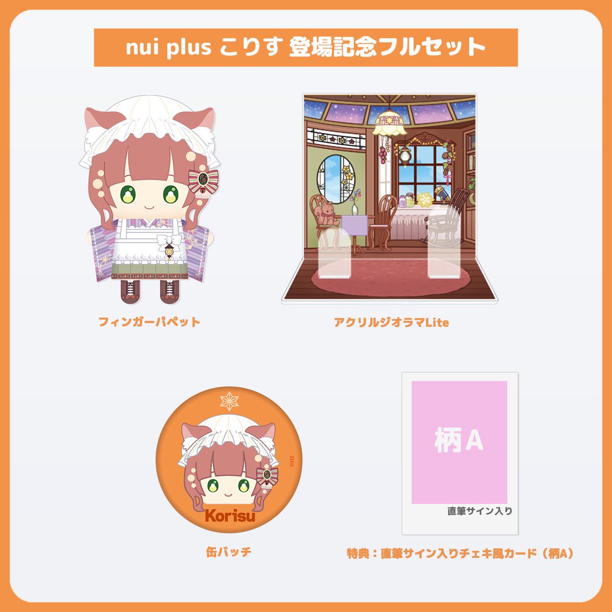 こりす🐿🌟フリー声優 (@ykorisuukino) / Posts / X