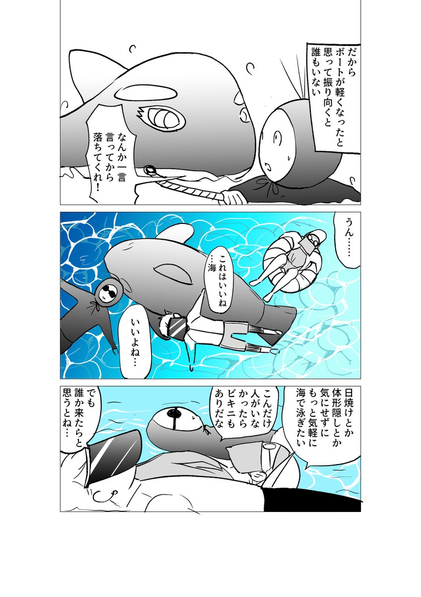 海の季節がやって参りました(2/2) 