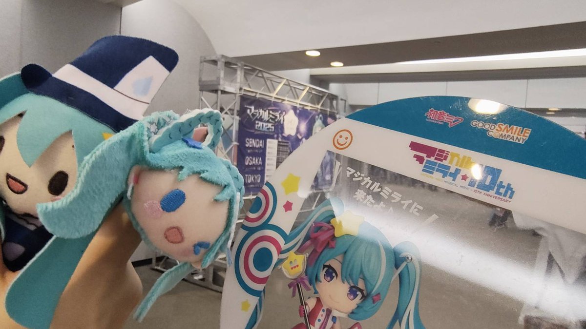 マジカルミライ仙台行きました、1階の前から7列目ぐらいでした、死にました