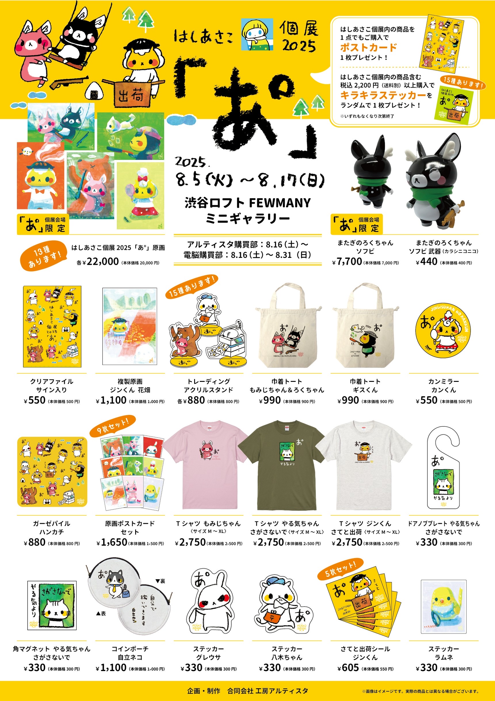 またぎのもみじちゃん 青い池カラー ソフコン限定 またぎのもみじちゃん 青い池カラー ソフコン限定 その他