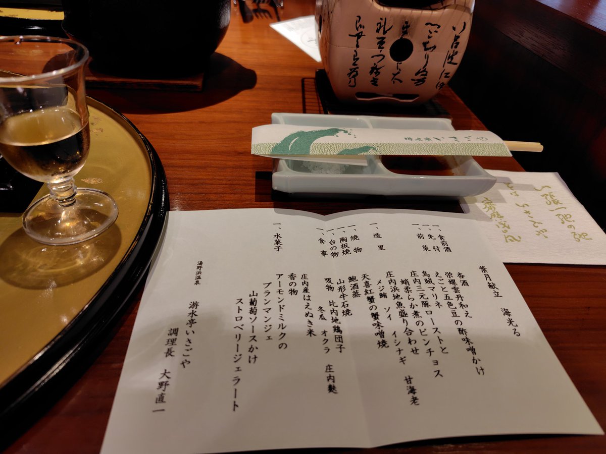 VelvetRoom16's tweet photo. ・鮑の酒蒸
・天喜紅蟹(てんぎのべにがに)
✳庄内の新ブランド蟹

お料理にプライオリティをおく人には、本当におすすめのお宿。

サンセットを浴びながら、美味しい魚介類(山形牛の石焼もあるよ)。

個室じゃないのに、こんなにもゆったり食事できるお宿って、稀有だと思う。 https://t.co/z1JrAjTgY5