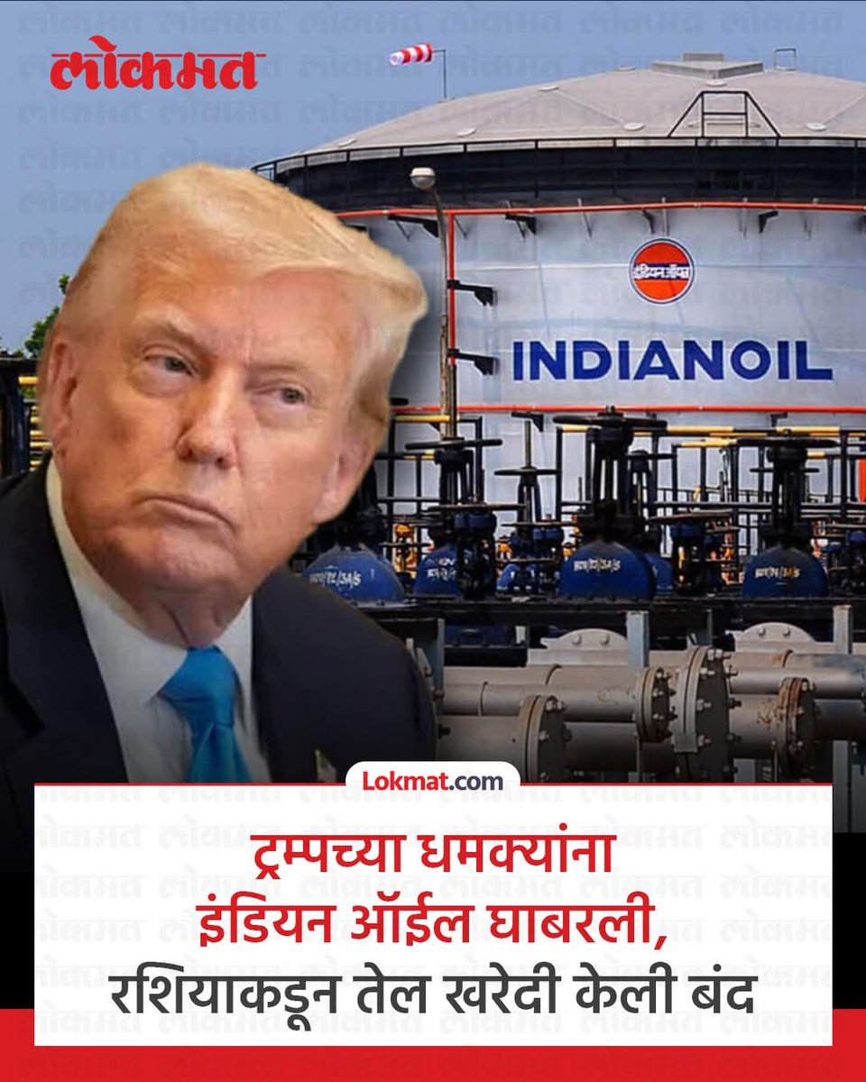 Parag__Raut's tweet image. रशिया कडून तेल खरेदी बंद केली म्हणते....
#ModiFoolsNation
#IndiaUSTrade