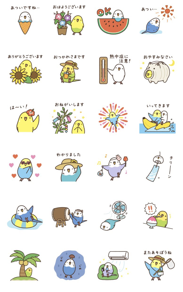 インコといっしょ (@pisuke_shige) / X