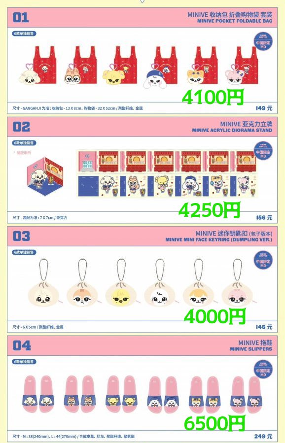 IVE minive 中国上海ポップアップ 購入限定 トレカ 6枚セット IVE minive 中国上海ポップアップ 購入限定 トレカ 6枚セット IVE