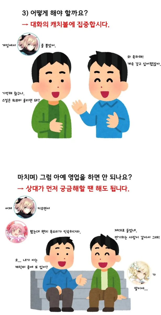 성우 오타쿠 가이드