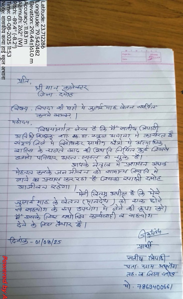 हर समय ब्राह्मण को कोसने बालो 
देख लीजिए, एक अतिथि शिक्षक का बड़ा ह्दय 👍
सुदामा 🙏