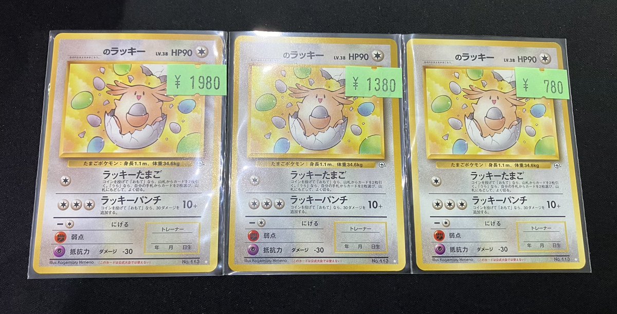 (良品)_____のラッキー ◇ ジム拡張第2弾 闇からの挑戦 _____のラッキー ◇ ジム拡張第2弾 闇からの挑戦 旧裏
