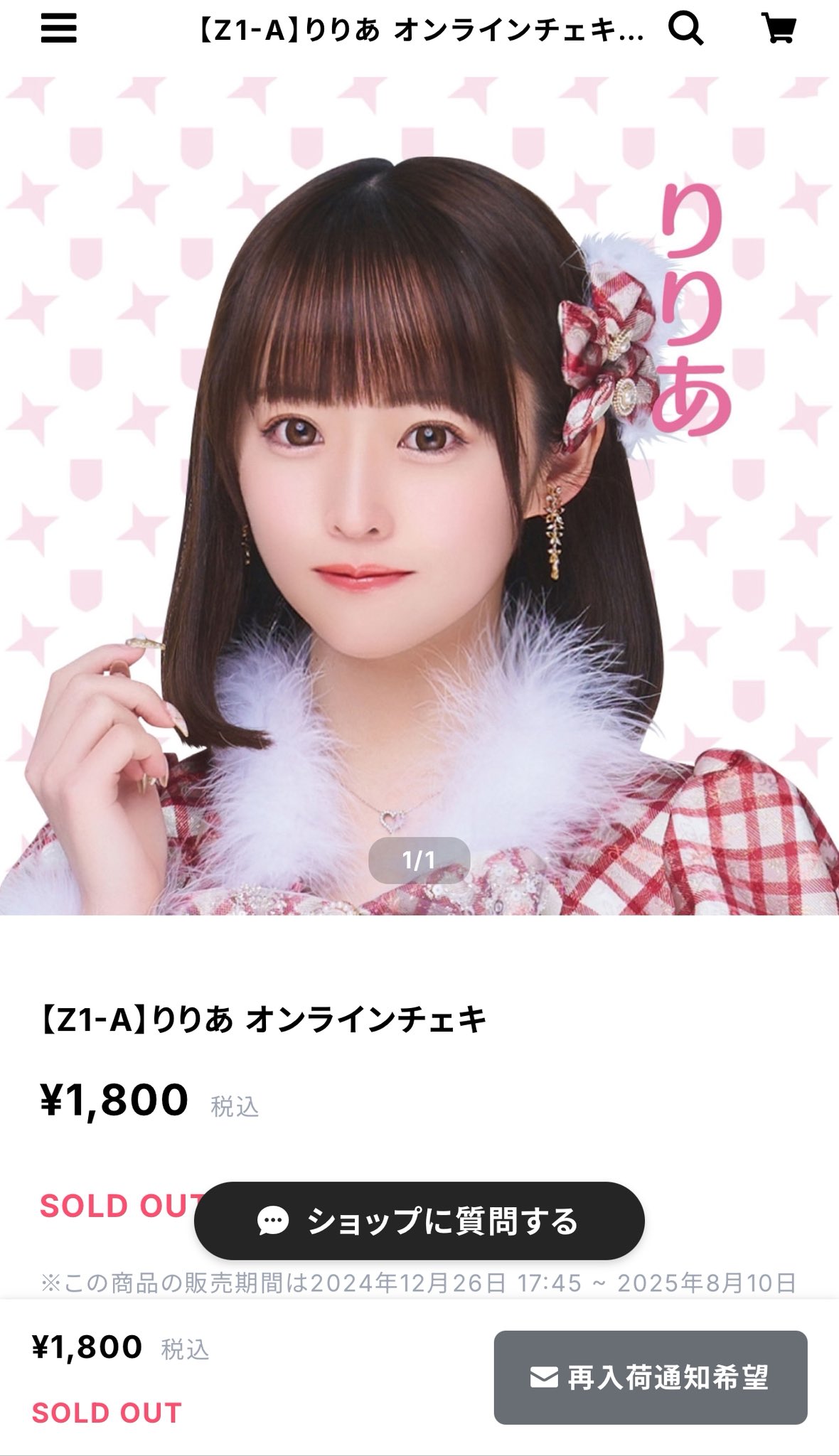 めせもあ ちょこぼ りりっと チェキ ChocoLate Bomb!! ちょこぼ チェキ（ChocoLate Bomb!! ちょこぼ
