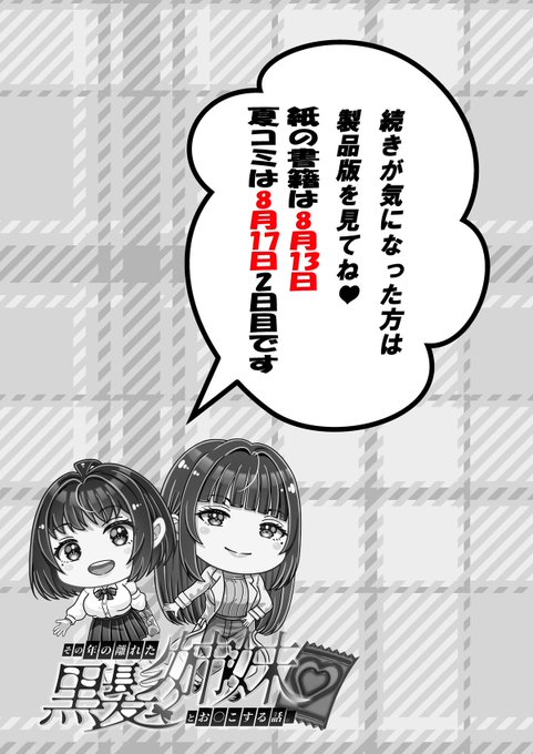 ❇️FANZA専売→ https://t.co/ctzc1gdUlR
✅C106コミケ詳細
https://t.co/hvNNpl77wg 