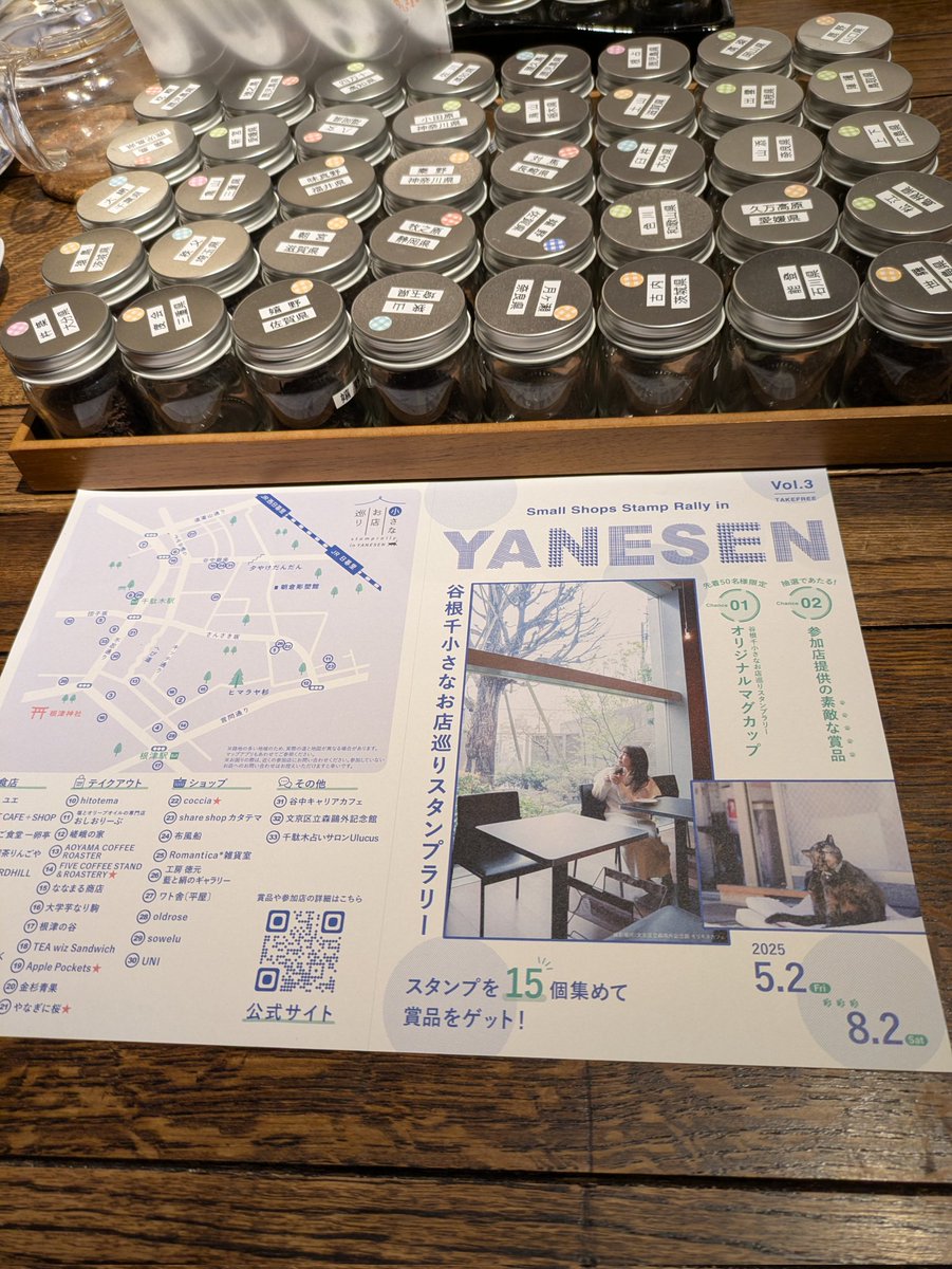 #谷根千小さなお店巡りスタンプラリー
3ヶ月間ありがとうございました。主宰・スタッフの皆様、参加店の皆様、何より巡ってくださったお客様、皆さん大変お疲れ様でした。暑かったけど、楽しかったねと思い返せるようだったらいいなと思います。今回伺えなかったお店にもいつか行きたいです。