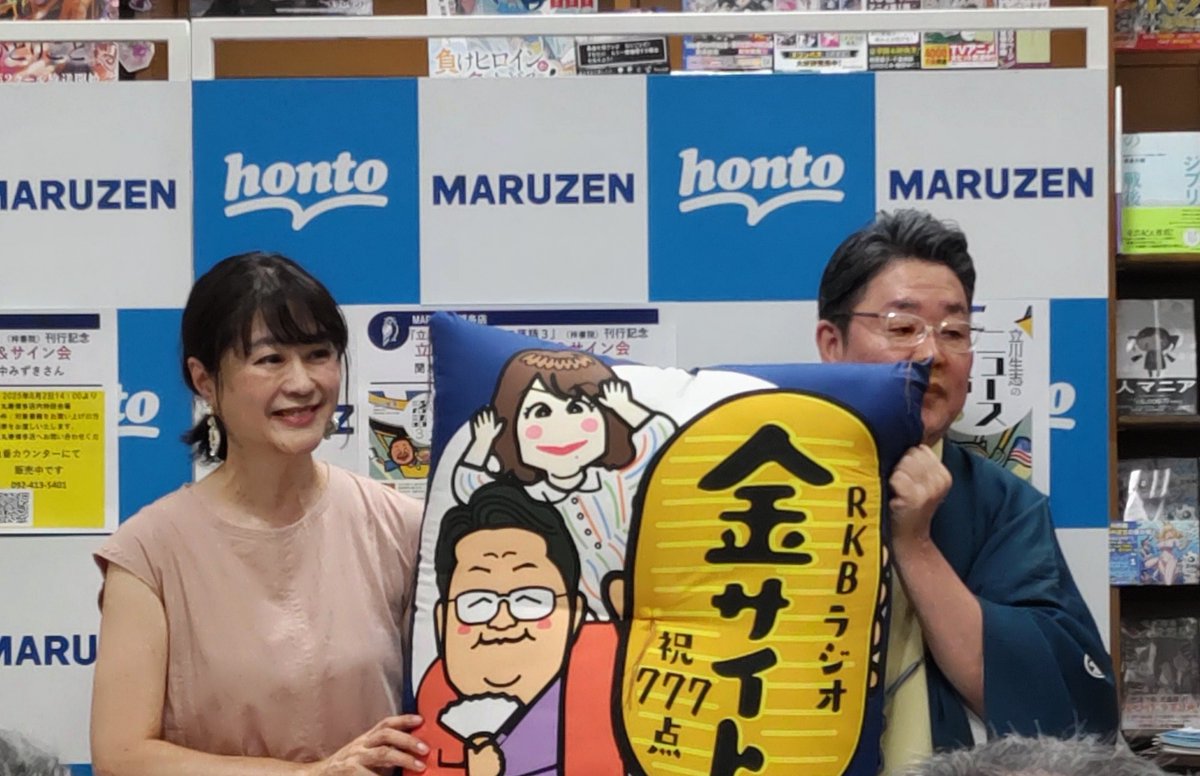 リスナーさんの誰かが777点を取れるまで番組が長く続いてほしいですね。

#金サイト