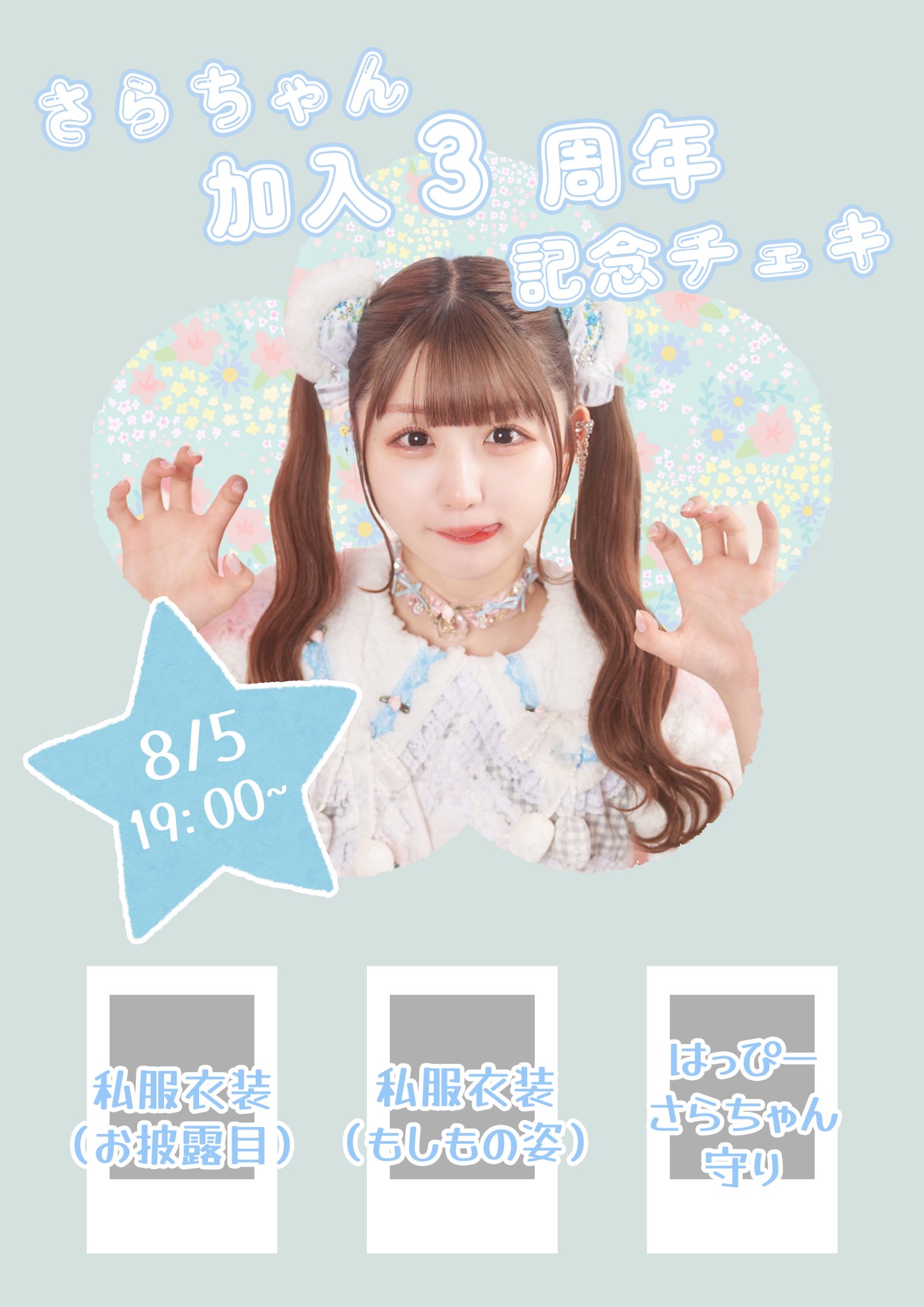 さやぴ専用✨ゆうにゃん101匹わんっチェキ ゆうぴろ on X: 