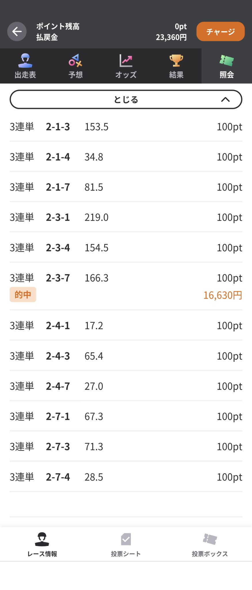 あし on X: 