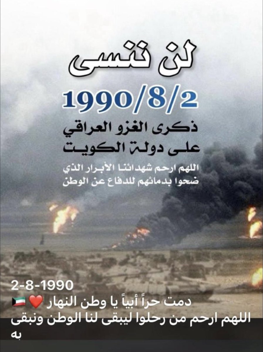 نايف الشملاني - أبو عذبي (@alshamlaniii) on Twitter photo 